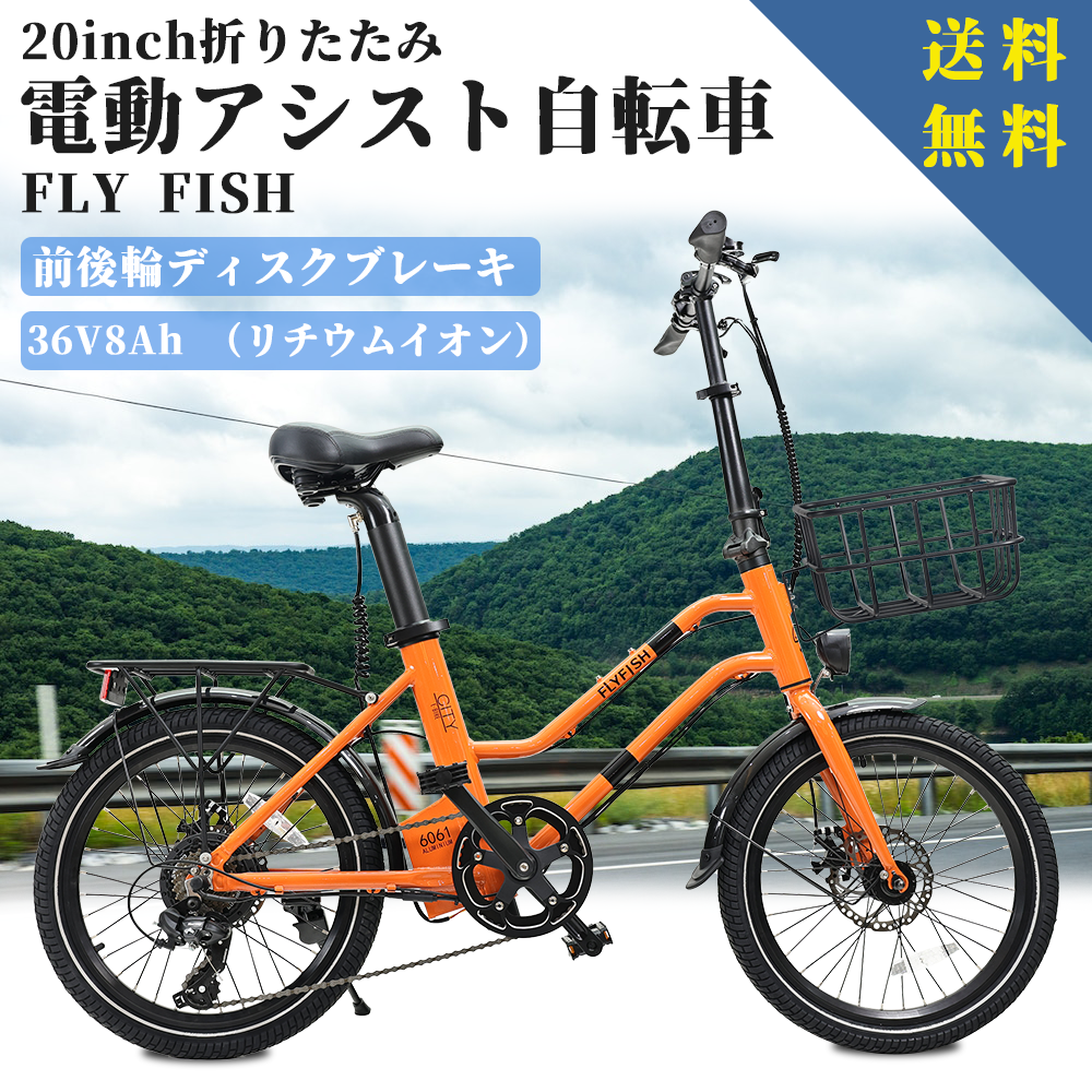 2025】[公道走行可能 免許不要 ] 電動アシスト自転車 フルアシスト 20
