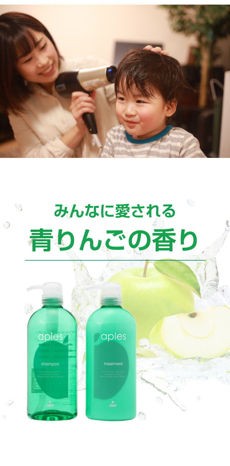 TAYA アプルズ シャンプー 700ml 弱酸性 低刺激 ベビーシャンプー