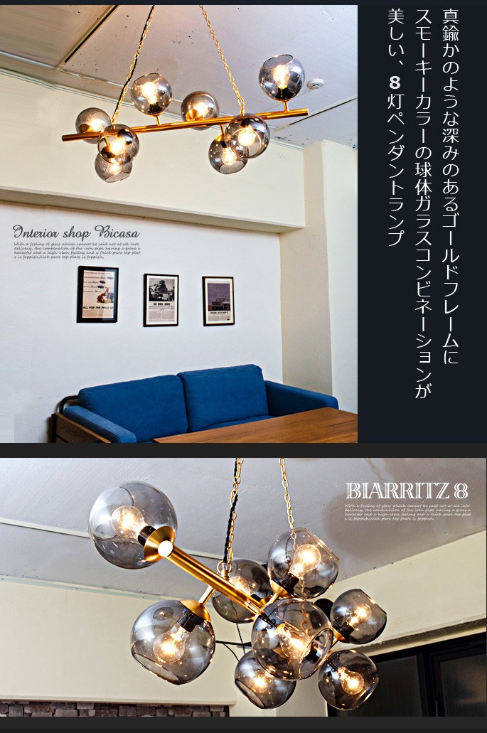 HERMOSA（ハモサ） ペンダントライト ビアリッツ BIARRITZ 8 Gold/Gray