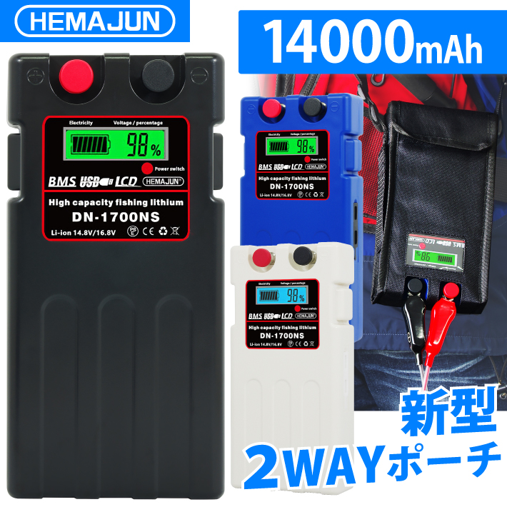 1年保証 公式 HEMAJUN 電動リール用バッテリー 14000mAh DAIWA SHIMANO