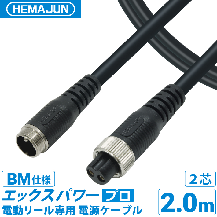 1年保証】公式 HEMAJUN (ヘマジュン) 電動リール用バッテリー 10000mAh