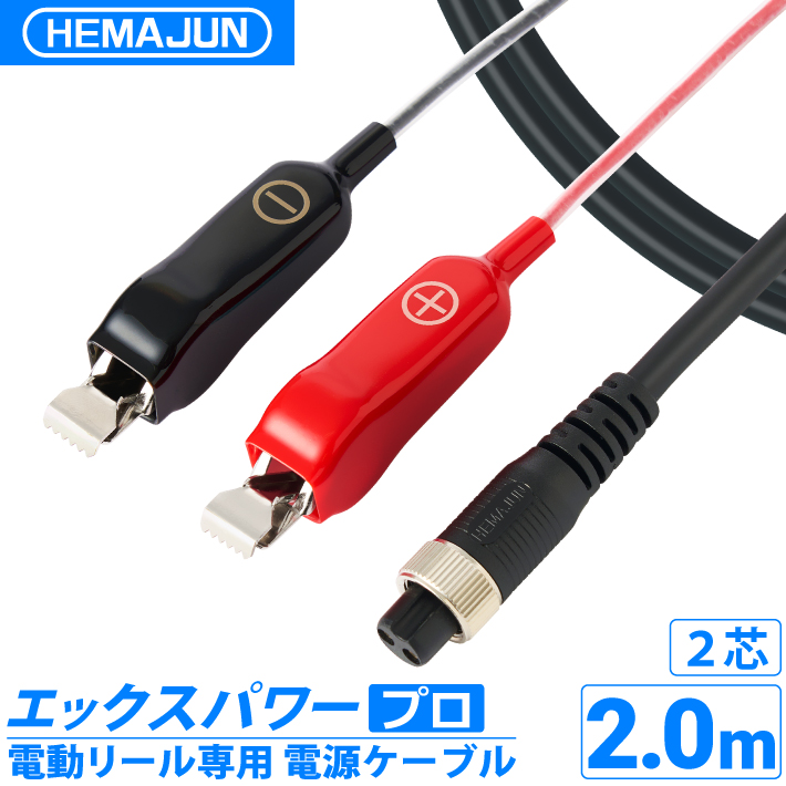 1年保証】公式 HEMAJUN (ヘマジュン) 電動リール用バッテリー 10000mAh
