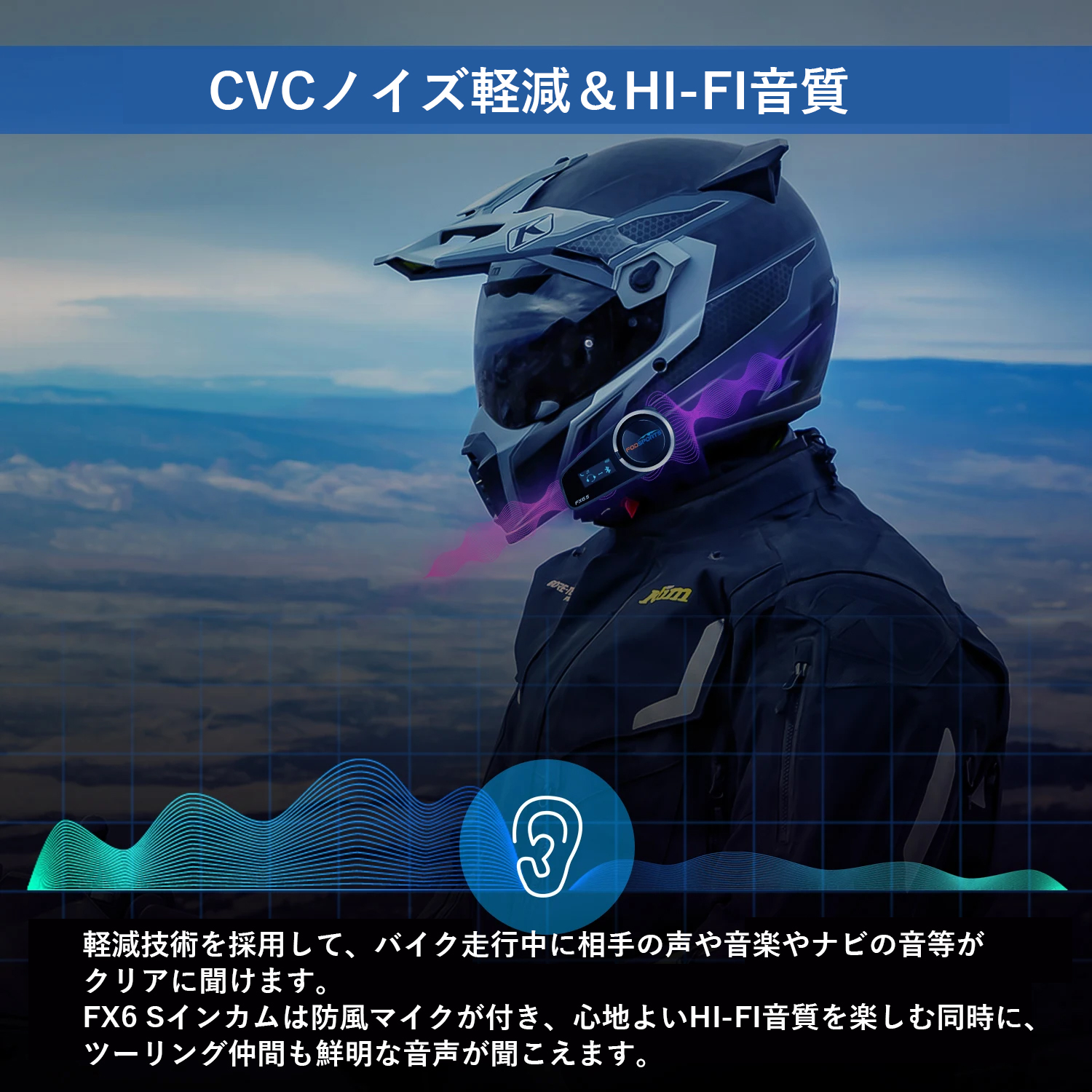 バイク インカム FODSPORTS FX6 S ヘルメット 6人同時通話 液晶画面