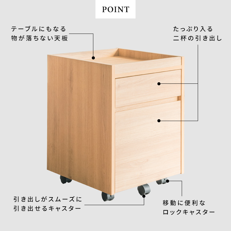 美しい 木目調 サイドチェスト キャスター付き サイドワゴン デスク