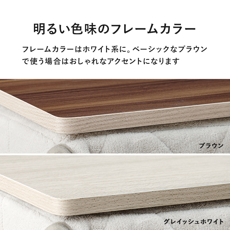 表と裏が楽しめる リバーシブル こたつ天板 長方形 105×75 （天板のみ