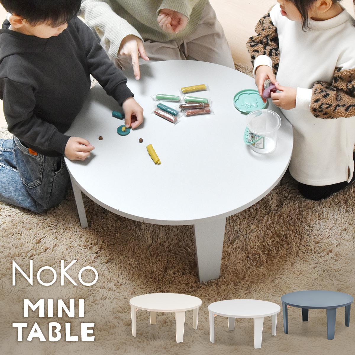 ミニ テーブル」の人気商品一覧 | 安い商品を通販サイトから探す