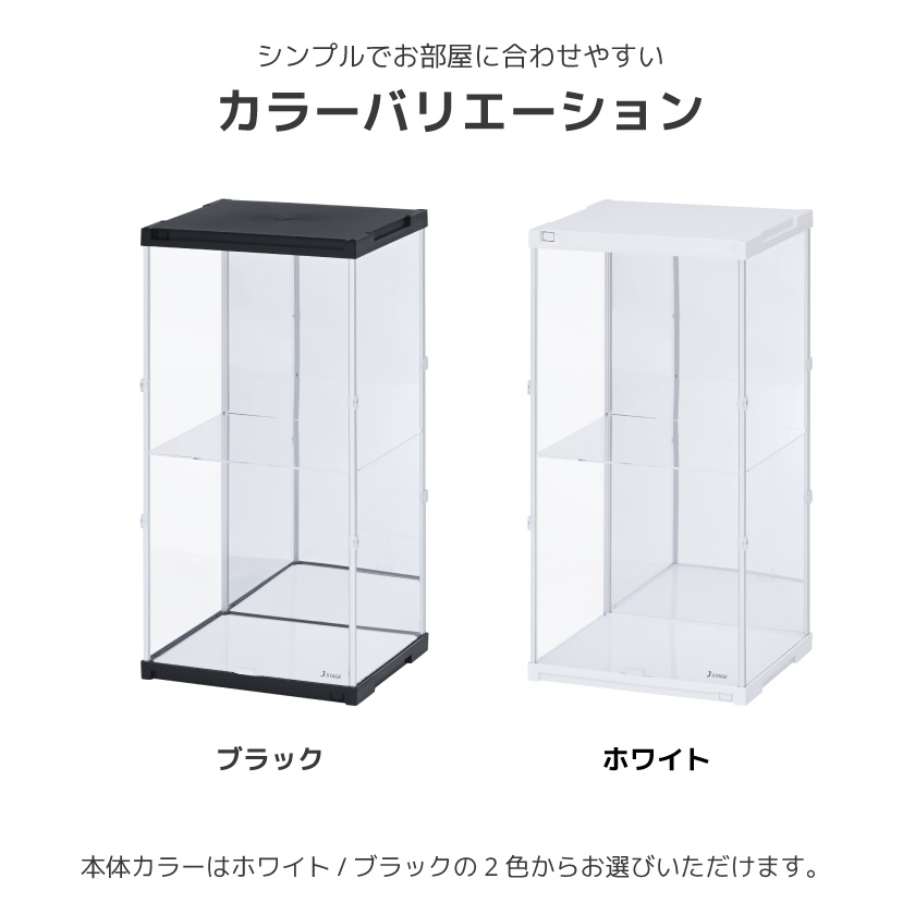 スーパーハイタイプ登場 アクリルコレクションケース J-STAGE ミラー