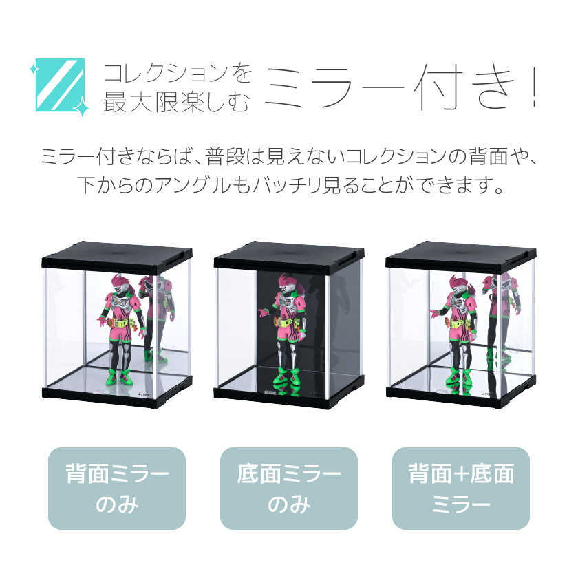 3個セット 背面ミラー付き コレクションケース J-STAGE ジェイ