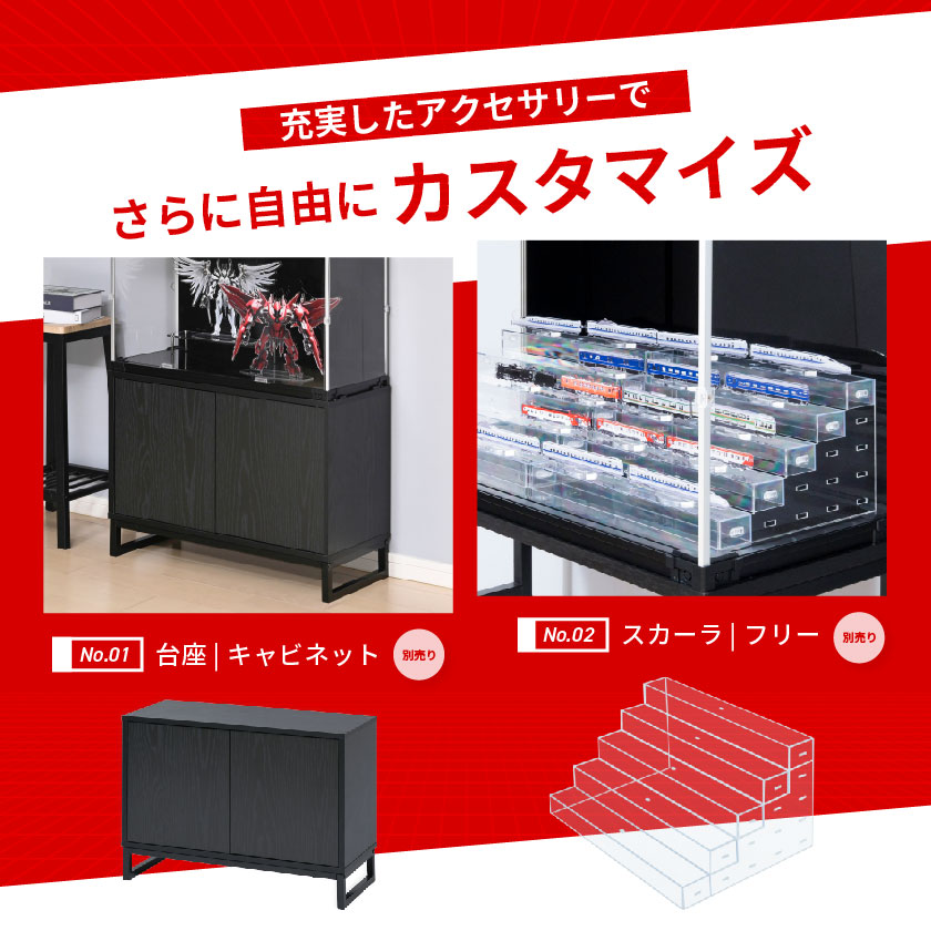 フィギュアケース uvカット 底面ミラー 横長 積み重ね コレクション