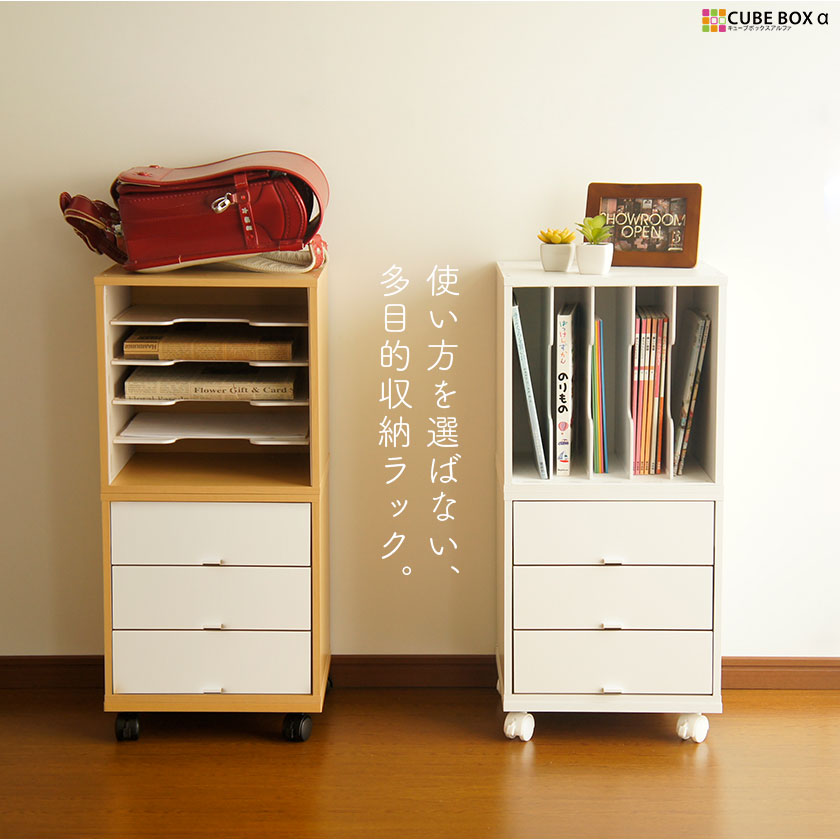 ランドセルラック キャスター付き / 木製 スリム おしゃれ