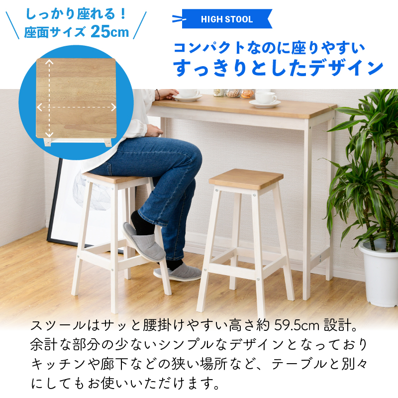 カウンターテーブル 3点セット おしゃれ 北欧 スツール カフェ