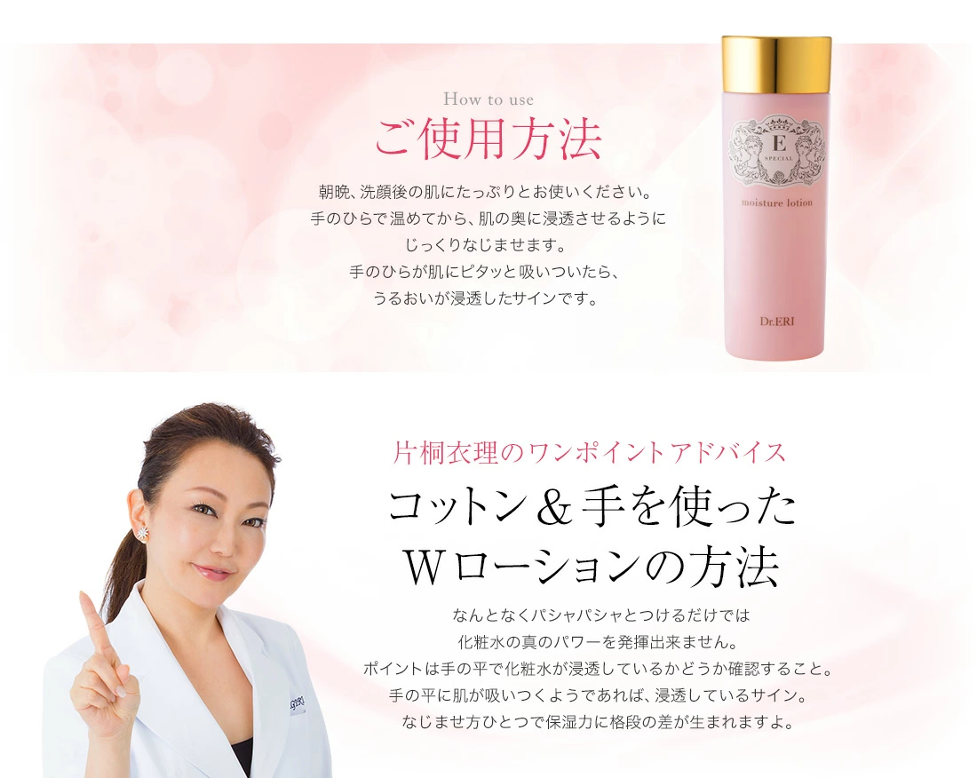 イースペシャル 化粧水 モイスチャーローション 500ml ビッグボトル 大