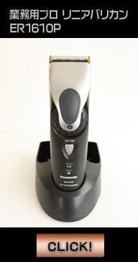 WAHL（ウォール） 89 スーパーテーパー バリカン あすつく 送料無料