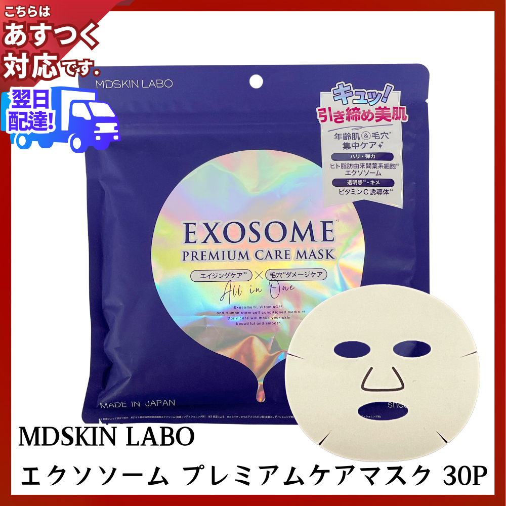 mdskinlabo-004.png