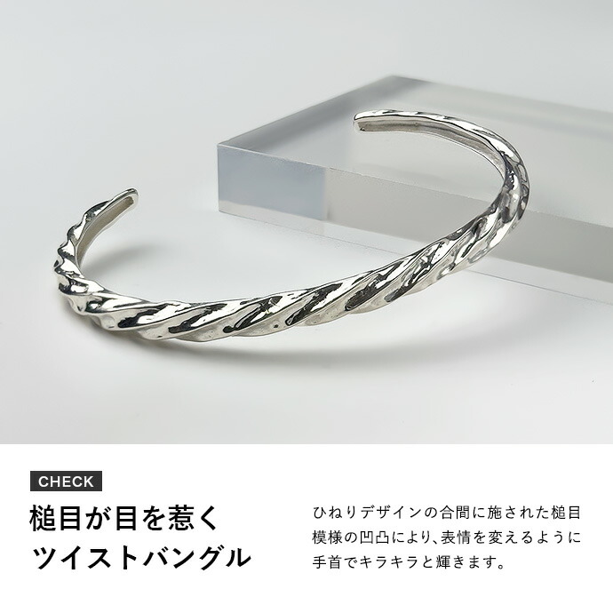 Binich（ビニッチ） ブレスレット メンズ レディース ツイスト 槌目