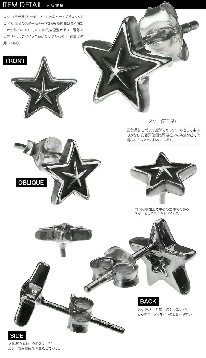 Binich（ビニッチ） ピアス メンズ 片耳用 星 スター レディース