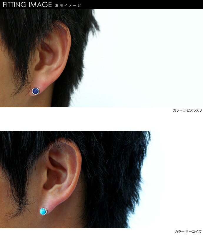 Binich（ビニッチ） ラピスラズリ ターコイズピアス メンズ レディース