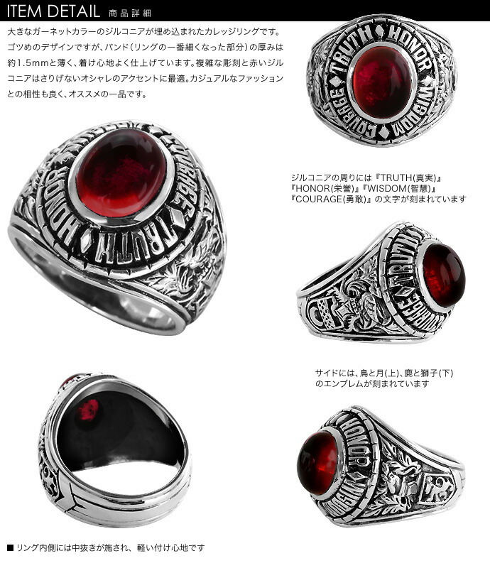 Binich（ビニッチ） レッドストーンカレッジリング メンズ 指輪 メンズ