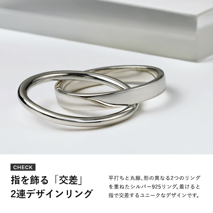 Binich（ビニッチ） シルバー925 重ね付け風 2連リング メンズ