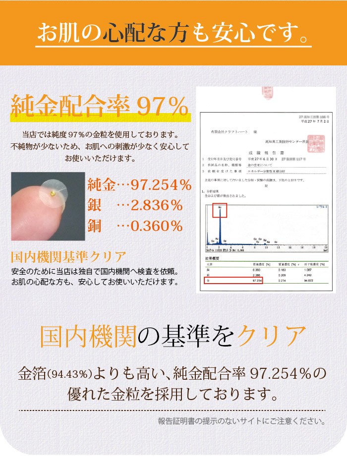 BITOKEN 耳つぼシールマグレインクリア金粒240粒（パッケージ無し