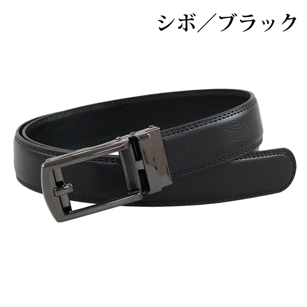 ベルト メンズ 穴なし 本革 オートロック 幅3cm ビジネス 学生 レザー