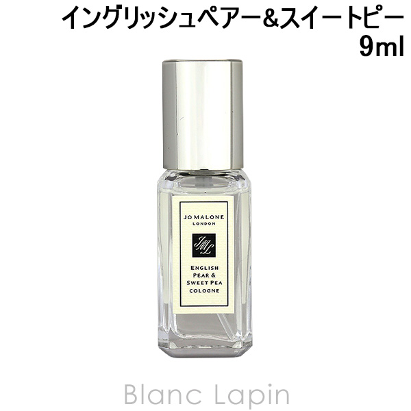 JO MALONE LONDON（ジョーマローンロンドン） 【ミニサイズ】 ジョー