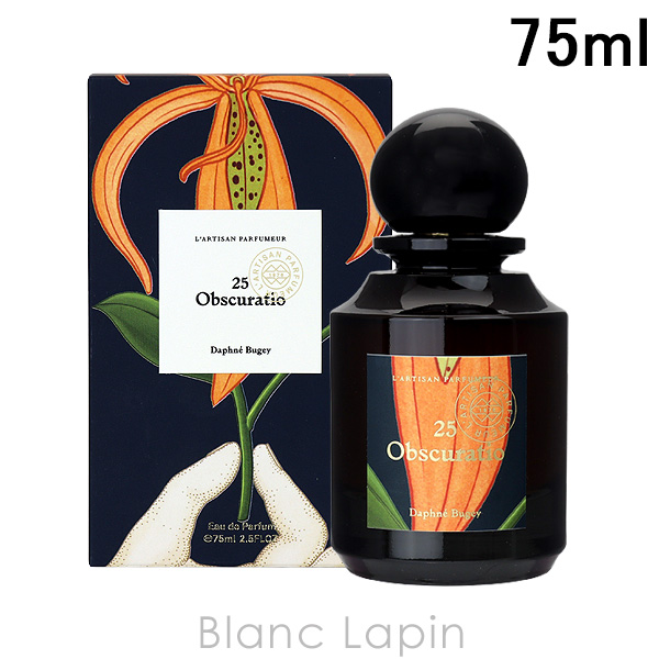 ラルチザンパフューム LARTISAN PARFUMEUR オブスキュラシオ EDP 75ml