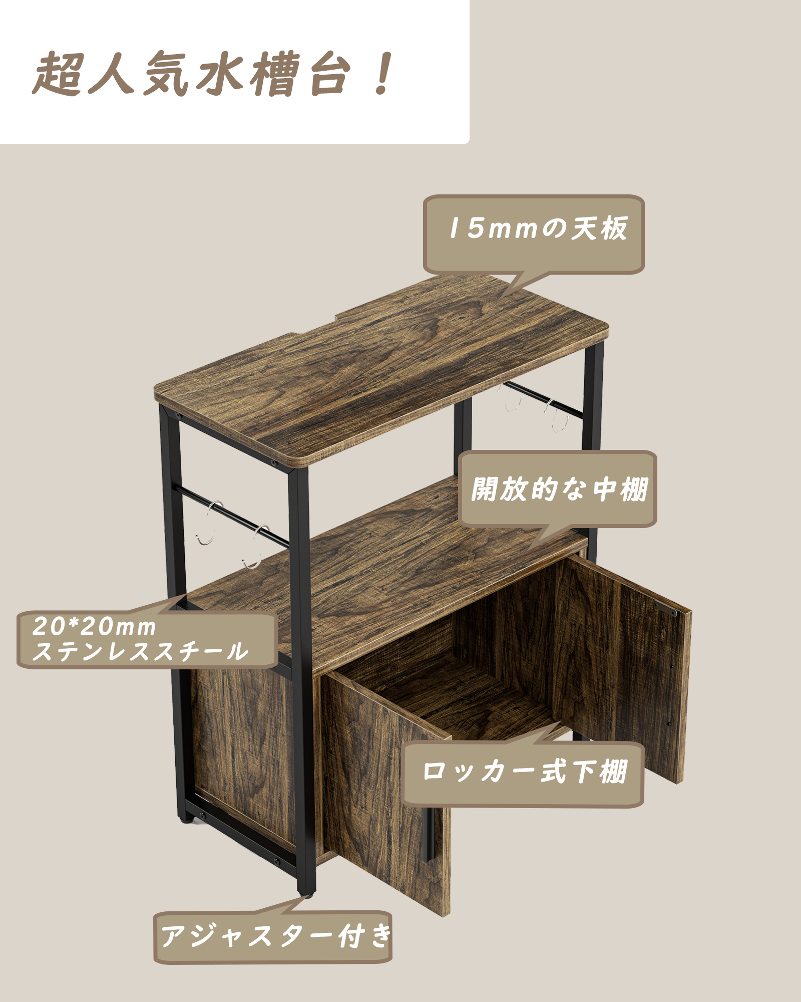 DEWEL 水槽台 水槽スタンド 水槽 用 キャビネット 幅60 フック付き