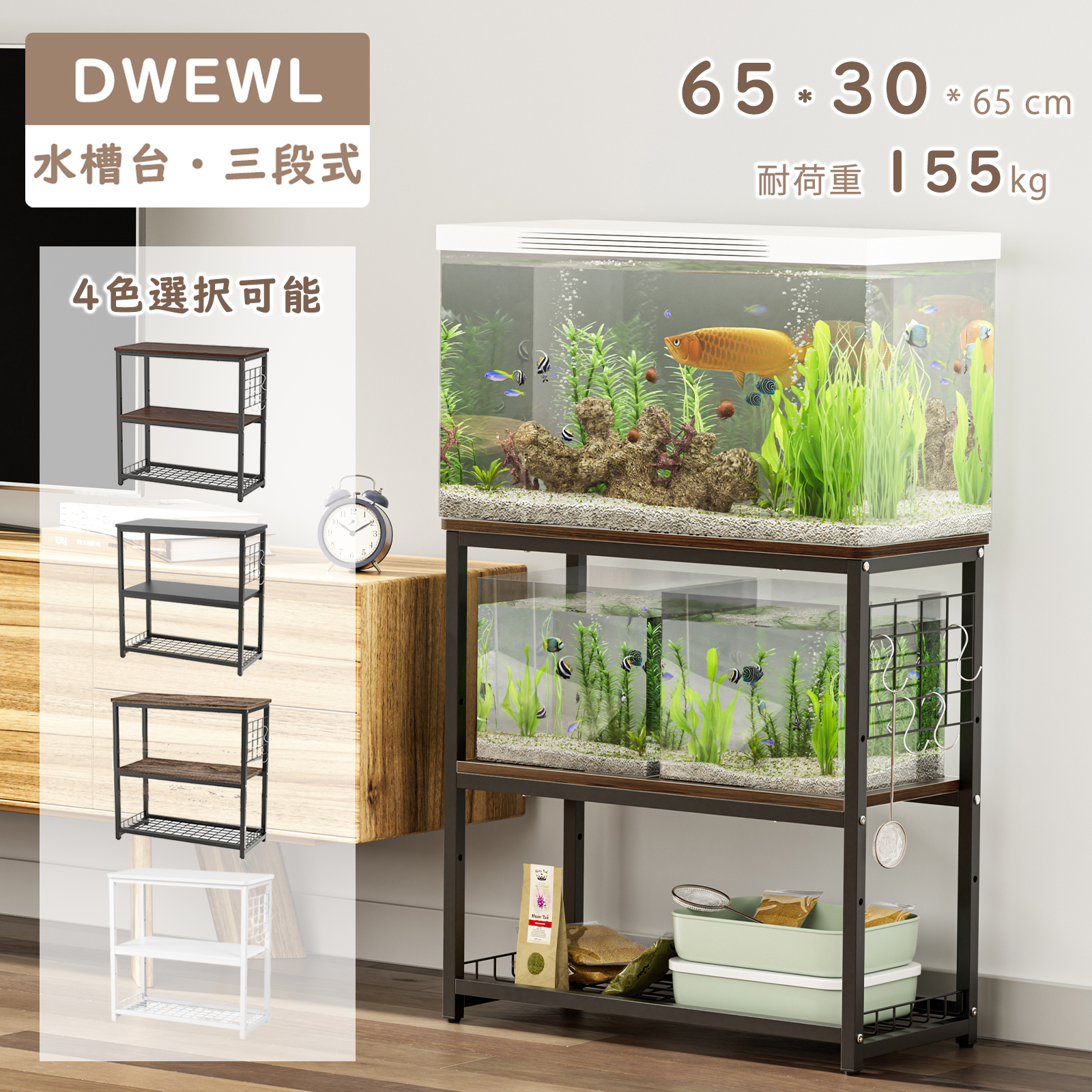 22日限定10倍P付]水槽台 水槽スタンド 水槽棚 ラック 水槽設置台 三段