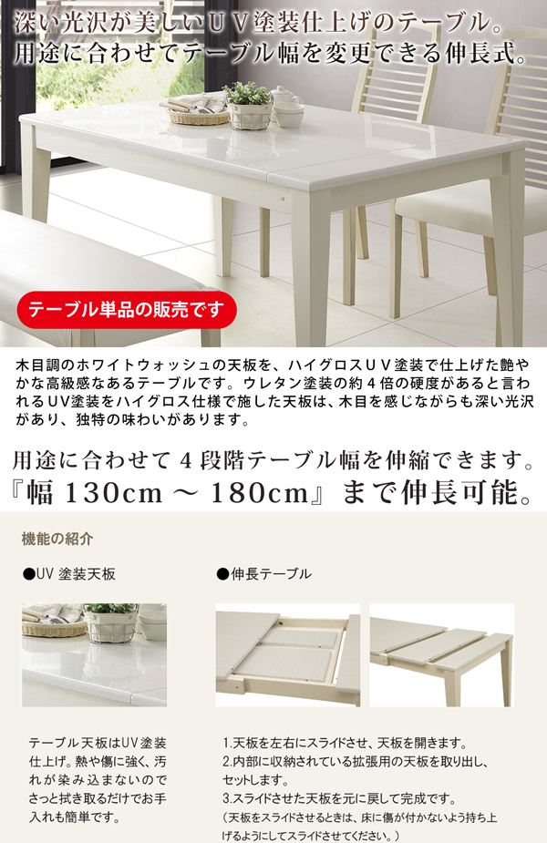 シギヤマ家具工業 ダイニングテーブル 食卓テーブル 伸長テーブル 幅