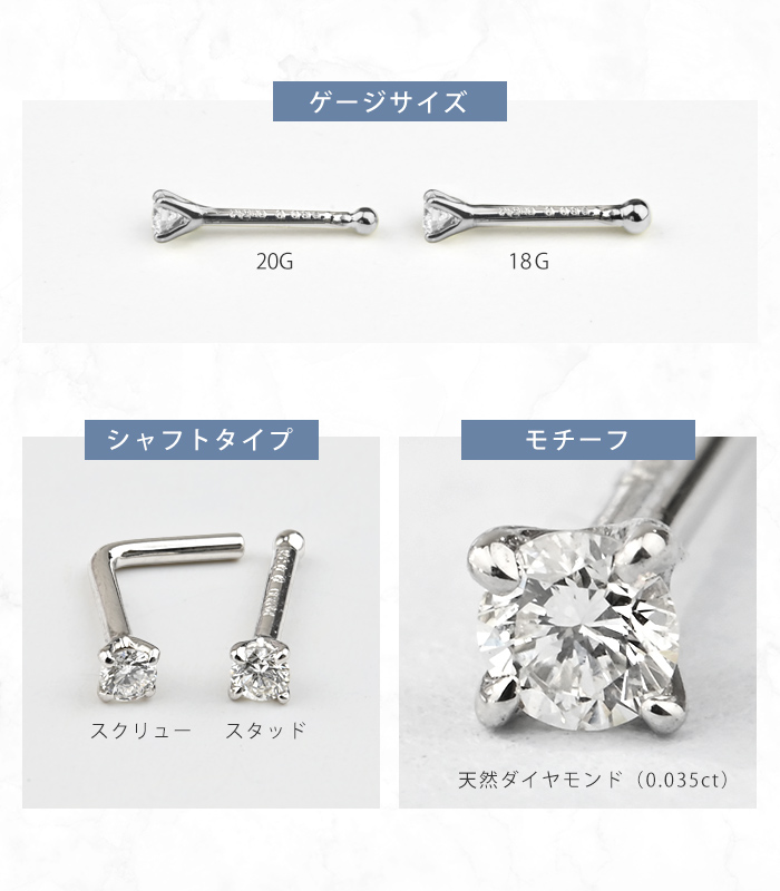 Body-Style Made in Tokyo プラチナ pt900 鼻ピアス ボディピアス 18g