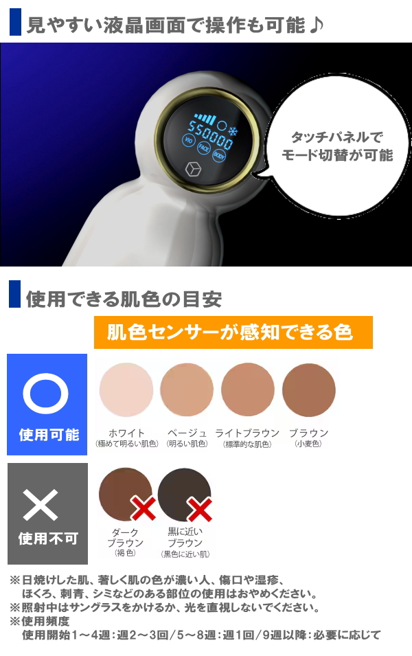 アデランス DoRAISEドゥライズ アイスクリーンPro ムダ毛ケア IPL光