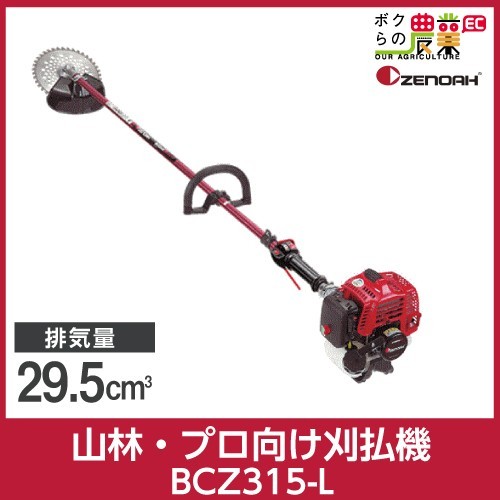 ハスクバーナ（Husqvarna） ゼノア 草刈機 エンジン 2サイクル