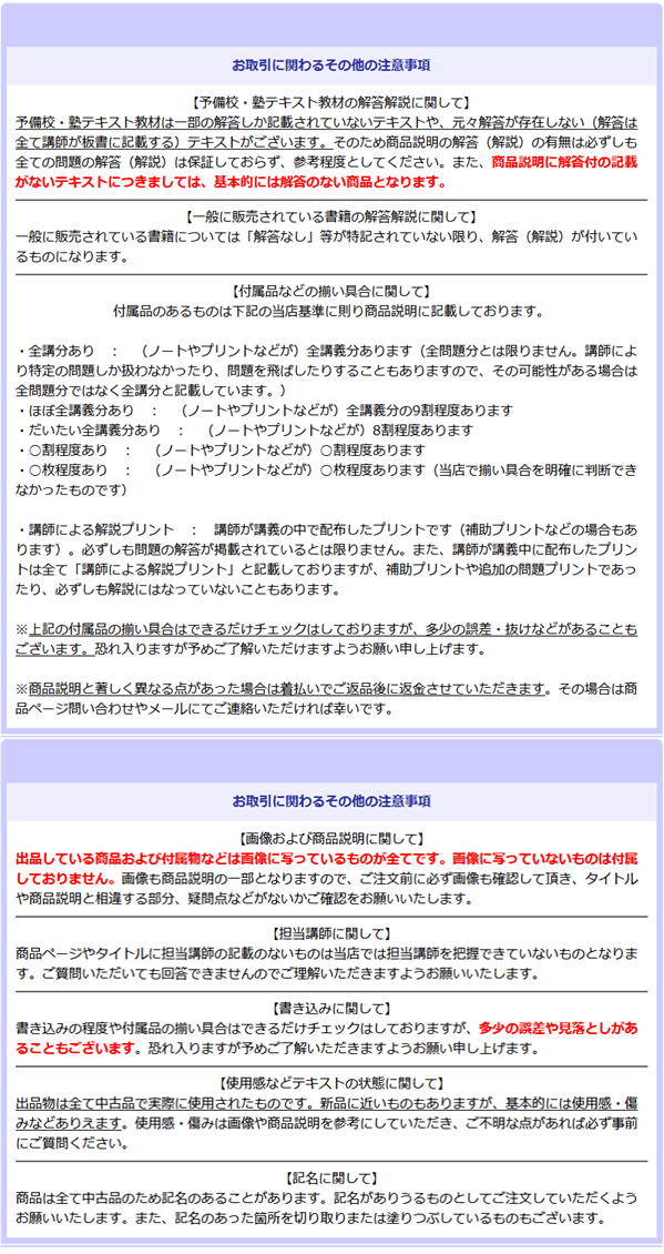 鉄緑会 中1 英語基礎講座 BASIC 第1/2部/問題集 テキスト通年セット