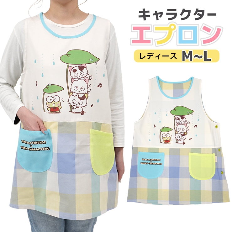 sanrio（サンリオ） キャラクター エプロン 保育士 タマ＆フレンズ