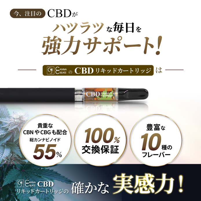 cbd リキッドのおすすめ人気商品一覧 通販 - Yahoo!ショッピング