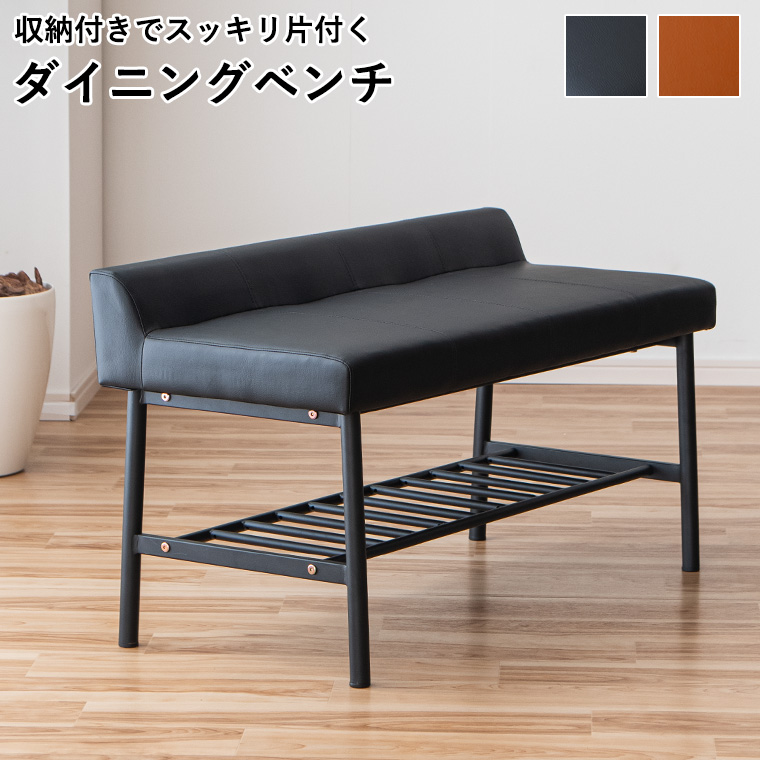 2/21＆2/22 20%OFF】ダイニングベンチ 長椅子 2人掛け おしゃれ