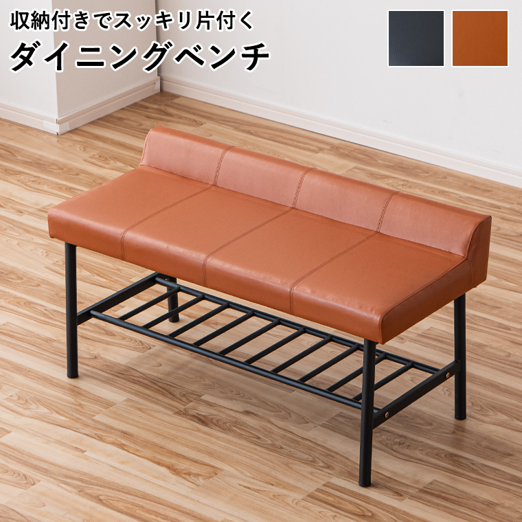 2/21＆2/22 20%OFF】ダイニングベンチ 長椅子 2人掛け おしゃれ