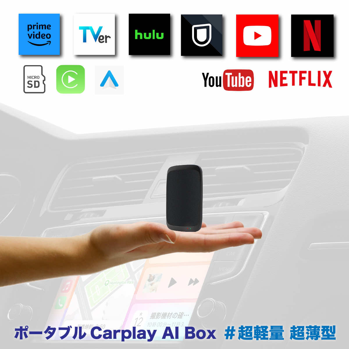 CarPlay AI box aiボックス Android auto 車載 カー AIアダプター