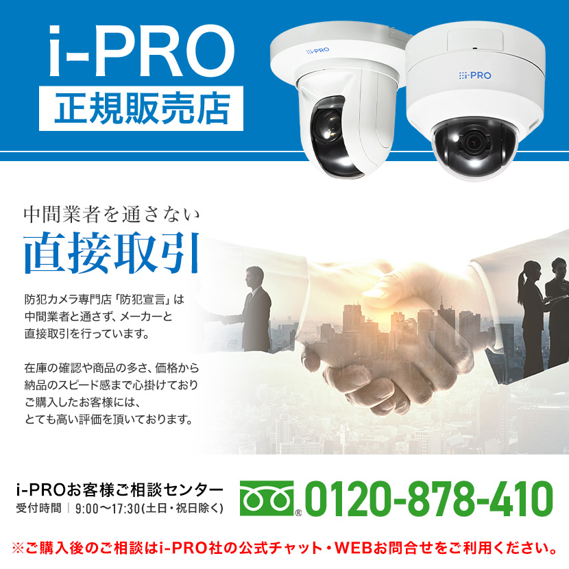Panasonic（パナソニック） 3年保証 WV-S1510UX 後継 i-PRO アイプロ
