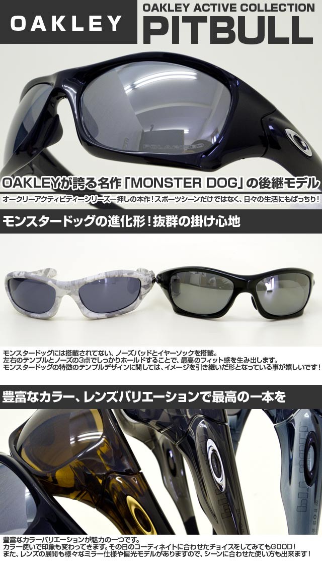 Pit Bull オークリー サングラス 国内正規品 アジアンフィット OAKLEY