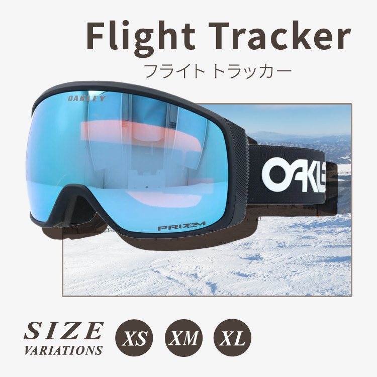OAKLEY（オークリー） ゴーグル フライトトラッカー XS（S） スキー