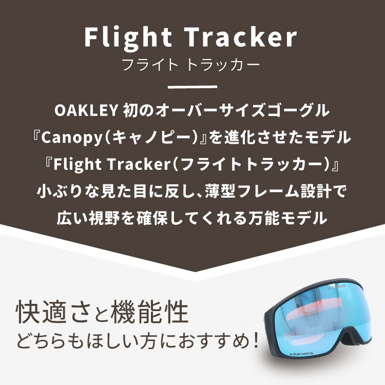 OAKLEY（オークリー） ゴーグル フライトトラッカー XS（S） スキー