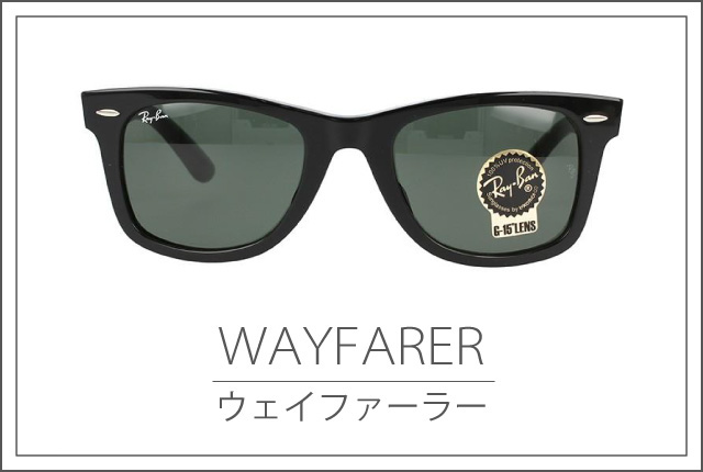 Ray-Ban（レイバン） サングラス RB2132F 622 55 NEW WAYFARER ニュー