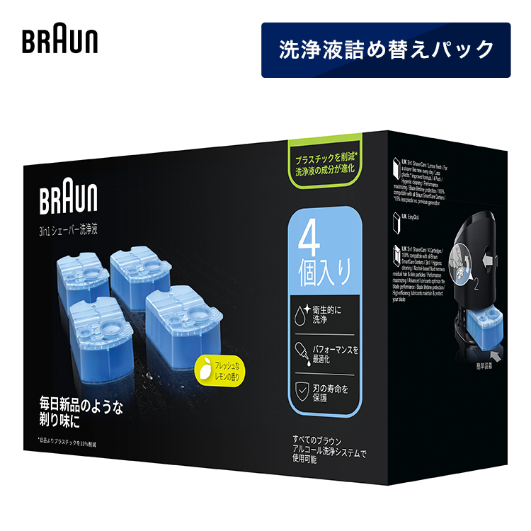 BRAUN（ブラウン） アルコール洗浄液(4個入り) メンズシェーバー用