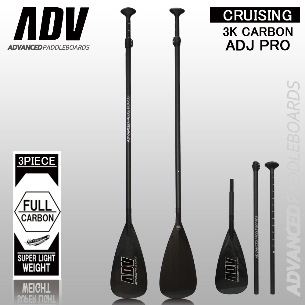 SUP サップ カーボンパドル ADVANCED / アドバンス アジャスタブル ADJ