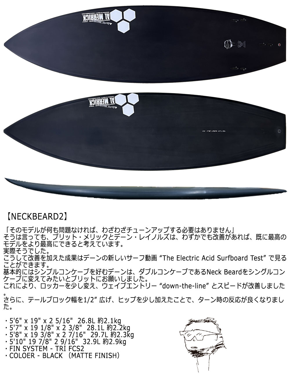 CHANNEL ISLANDS SURFBOARDS（チャネルアイランズサーフボード） 2024