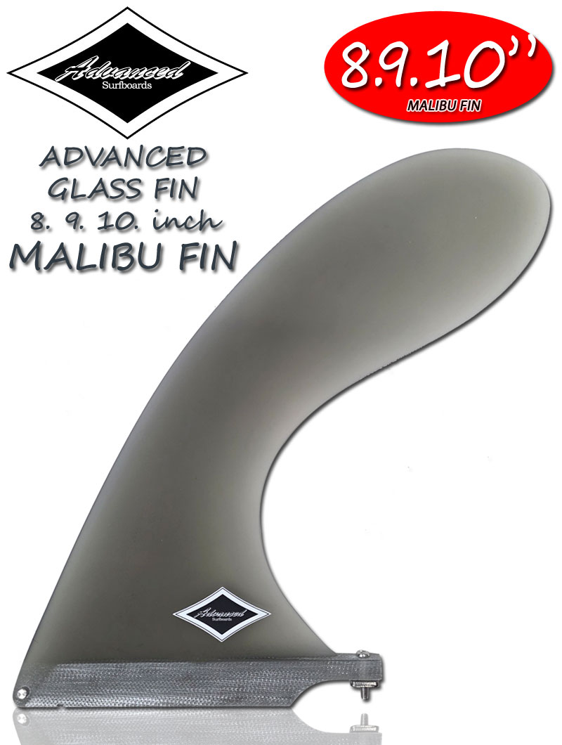 ロングボード センターフィン シングル ADVANCED MALIBU グラス 8”9”10