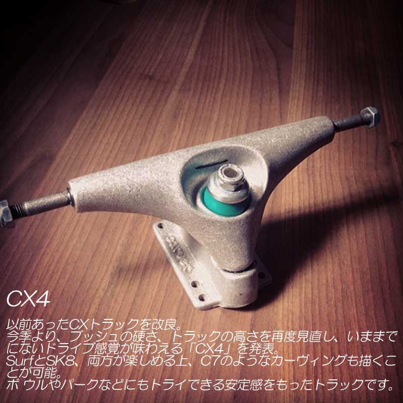 CARVER/カーバー TRITON トライトン SPECTRAL 30インチ CXトラック