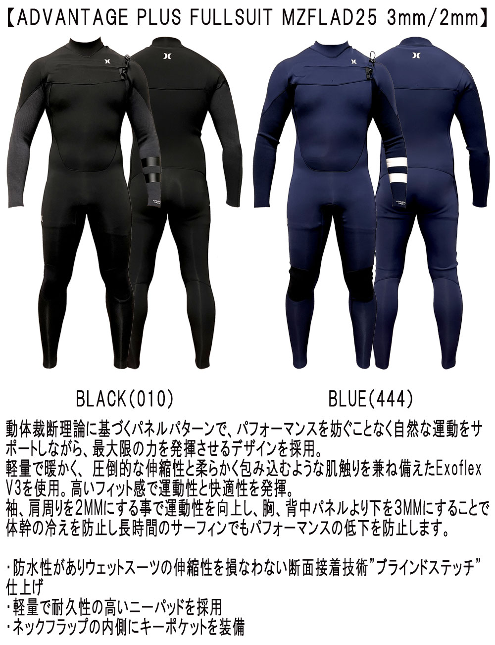 2025 HURLEY ADVANTAGE PLUS FULLSUIT MZFLAD25 / ハーレー